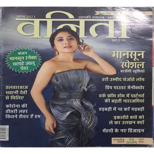 Vanita ( August 2021 )