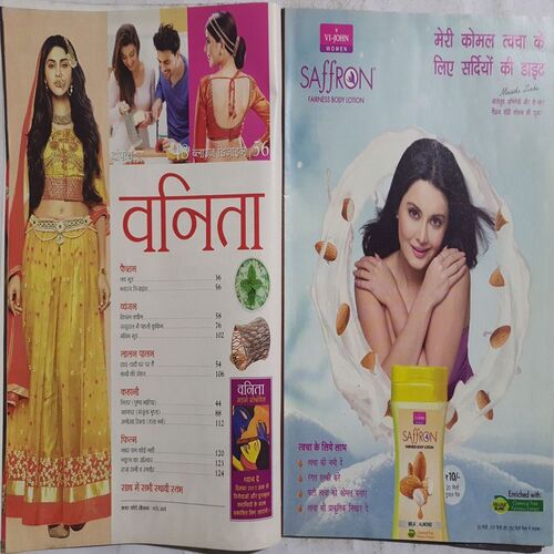 Vanita ( November 2017 )
