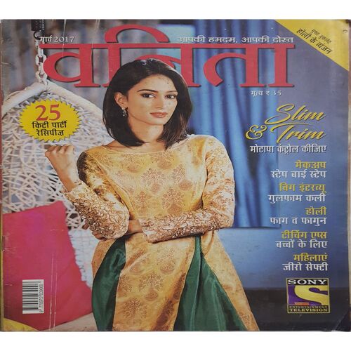Vanita ( March 2017 )