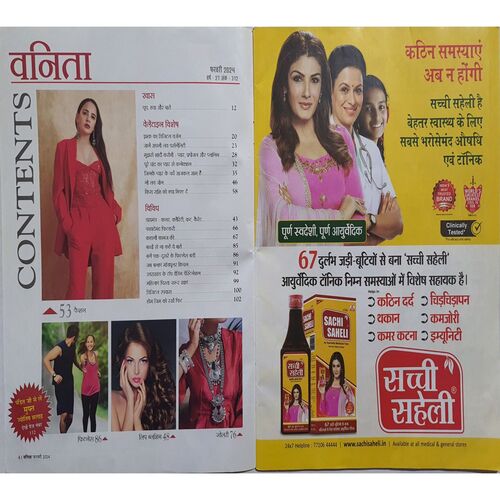 Vanita ( February 2024 )