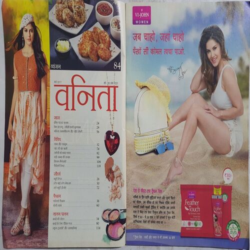 Vanita ( March 2017 )