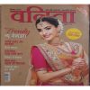 Vanita ( September 2016 )