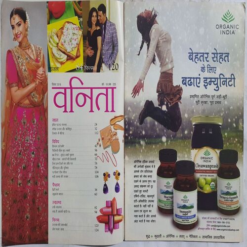 Vanita ( September 2016 )