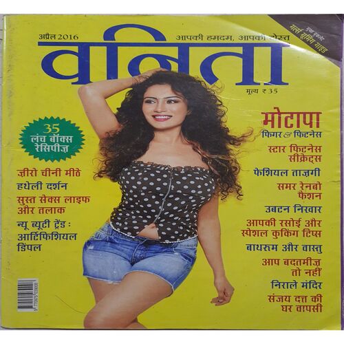 Vanita ( April 2016 )