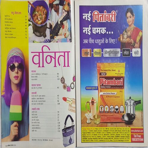 Vanita ( September 2016 )