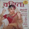 Vanita ( November 2015 )