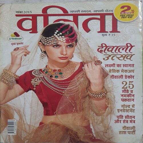 Vanita ( November 2015 )