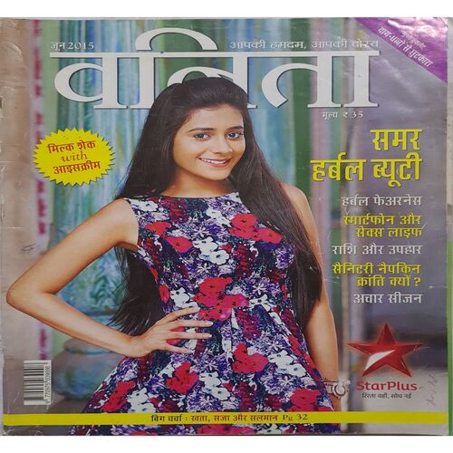 Vanita ( June 2015 )
