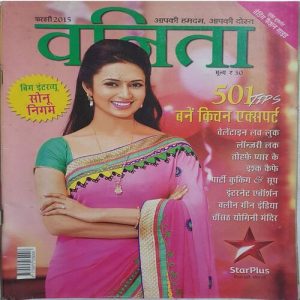 Vanita ( February 2015 )