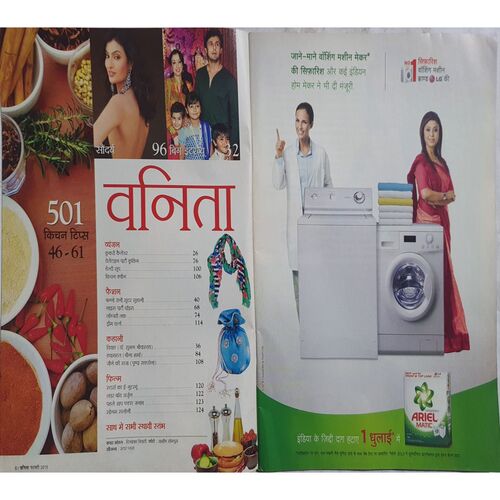Vanita ( February 2015 )