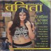 Vanita ( September 2015 )