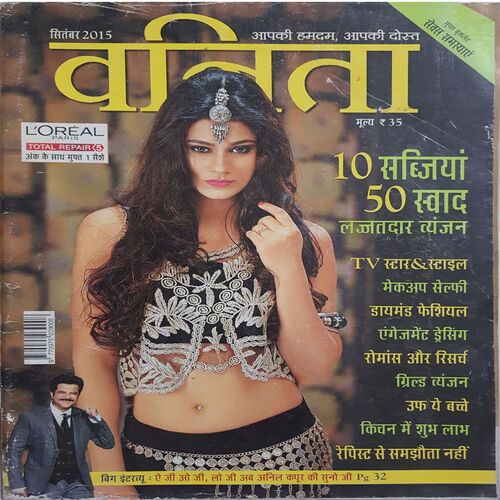 Vanita ( September 2015 )