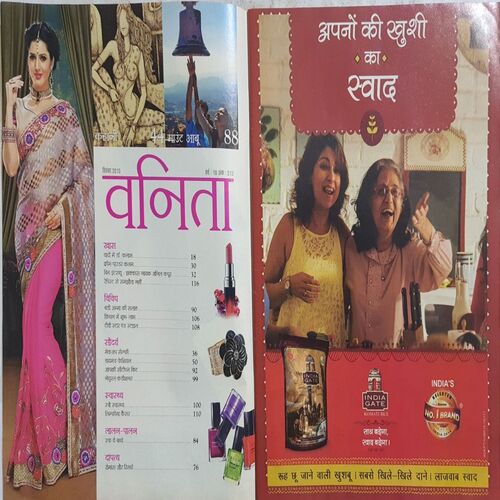 Vanita ( September 2015 )