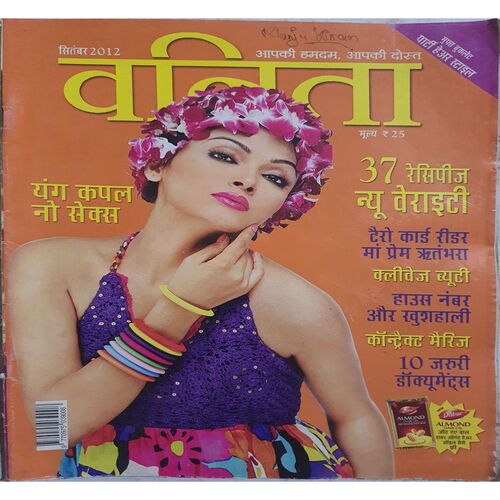 Vanita ( September 2012 )