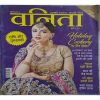 Vanita ( June 2017 )