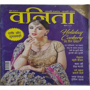 Vanita ( June 2017 )