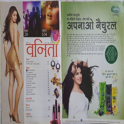 Vanita ( January 2015 )