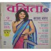 Vanita ( August 2014 )