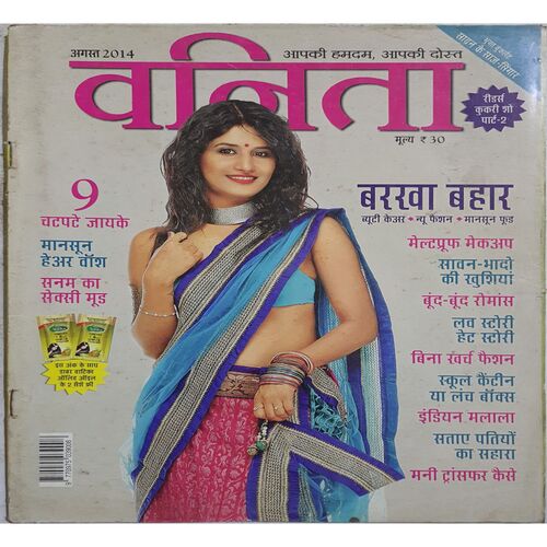 Vanita ( August 2014 )