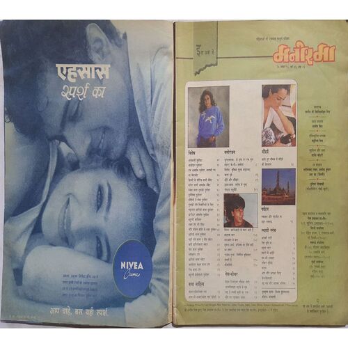 Manorama ( 30 November 1997 )