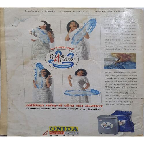 Manorama ( 30 November 1997 )