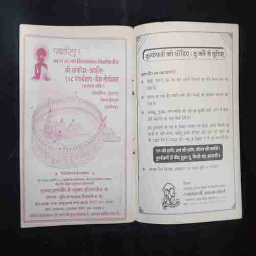 DHARTI PAR SWARG