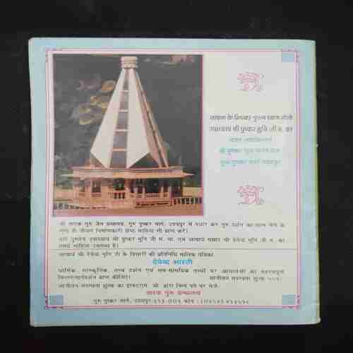 KARNE KA FAL