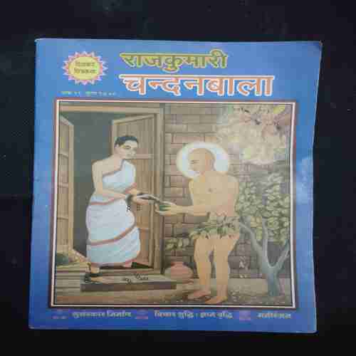 RAJKUMARI CHANDANBALA