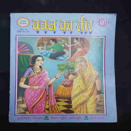 VACHAN KA TEER