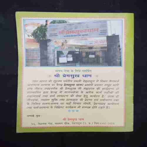 SATI ANJANA SUNDARI