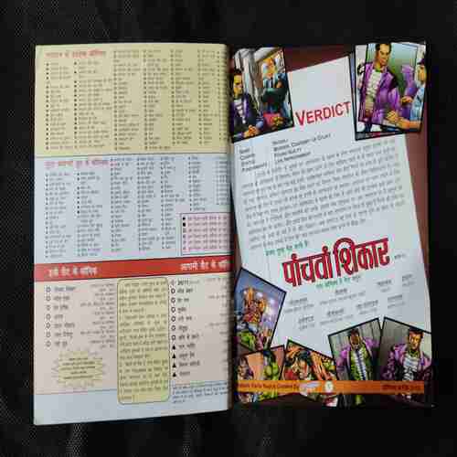 PANCHVA SHIKAR