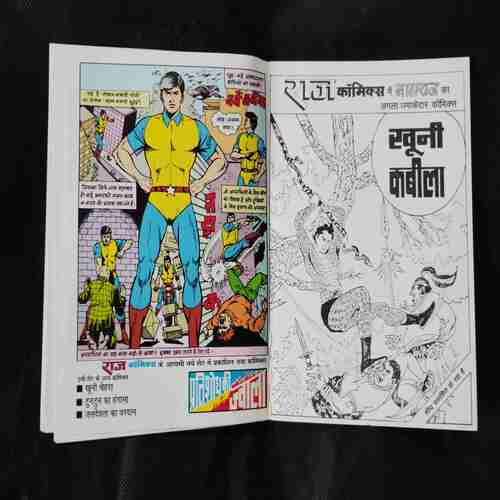 JHEELMAHAL KI RAJKUMAR