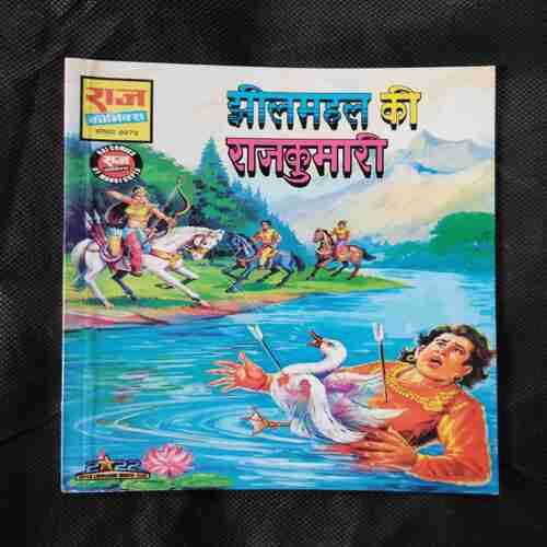 JHEELMAHAL KI RAJKUMAR