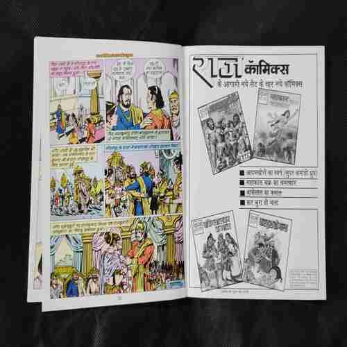 LAALGHATI KA RAKSHAS