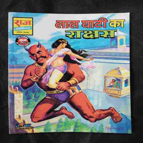 LAALGHATI KA RAKSHAS
