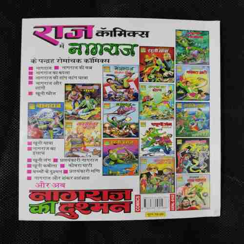 PARAS PATTHAR BANKELAL