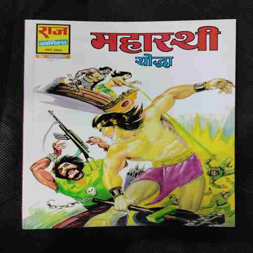 MAHARATHI