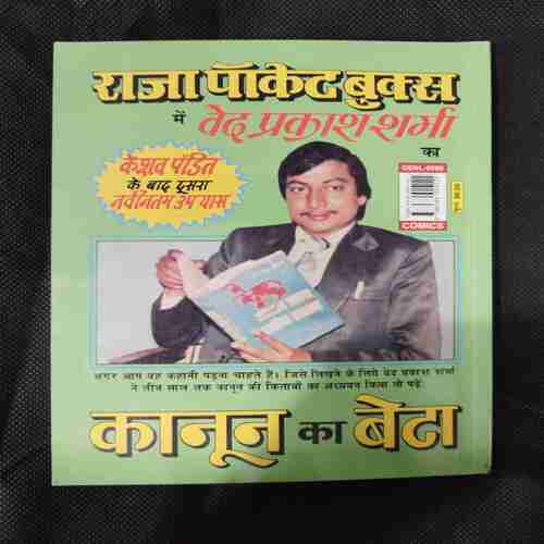 GAGAN MAUT KA TAMASHA
