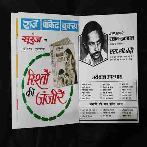 GAGAN MAUT KA TAMASHA