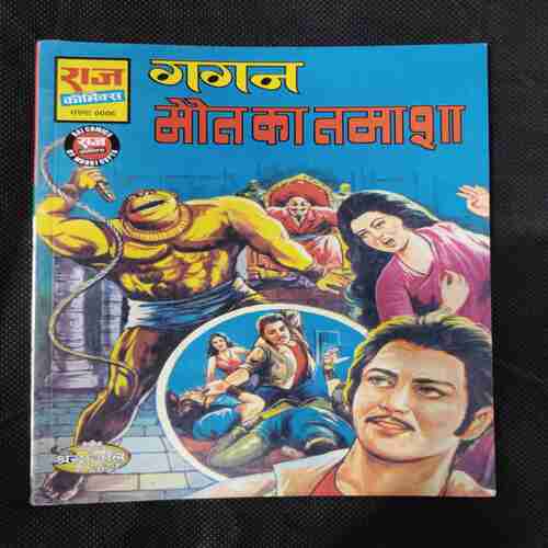 GAGAN MAUT KA TAMASHA