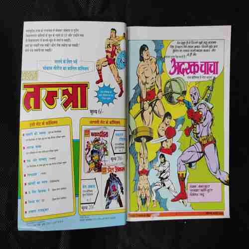 ADRAK CHACHA (DOGA)
