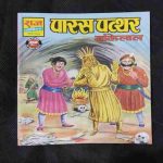 Document 22_5 PARAS PATTHAR BANKELAL