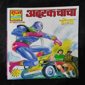 ADRAK CHACHA (DOGA)