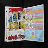 SAAGAR SAMRAAT SHUKRAAL
