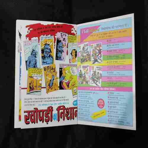 SAAGAR SAMRAAT SHUKRAAL
