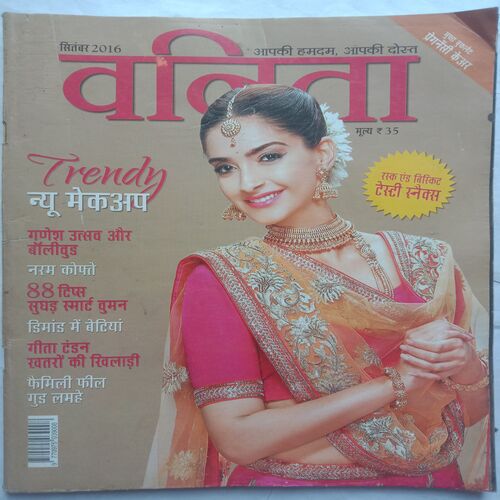Vanita (September 2016)