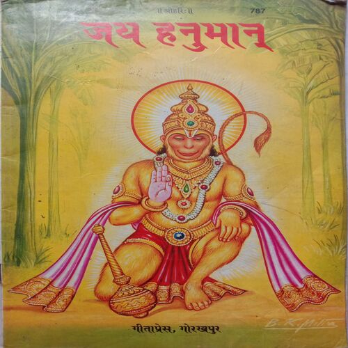 Jay Hanuman