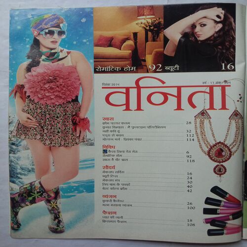 Vanita (December 2014)