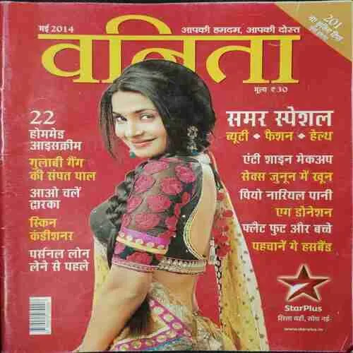 Vanita (May 2014)