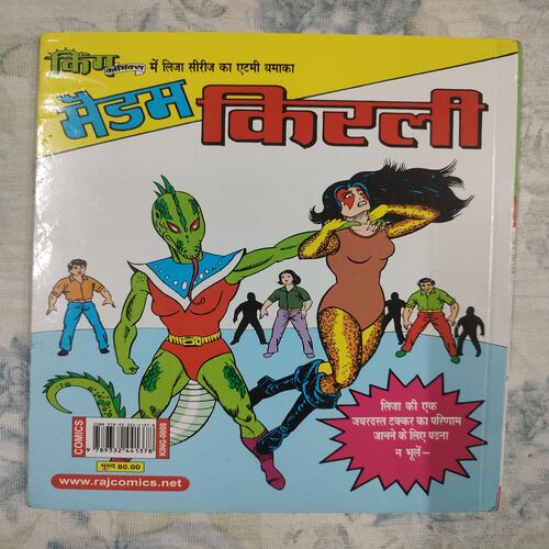 Shaitan Ka Jharaku .